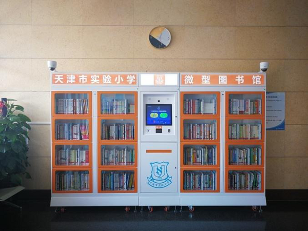 讓閱讀浸潤心靈，讓書香充滿校園——天津市實驗小學圖書館