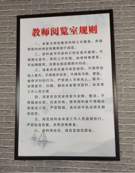 吉林延吉市公园小学校图书馆