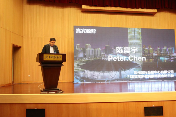 2021致未来中国（郑州）教育展览会招商启动大会于河南郑州隆重举行