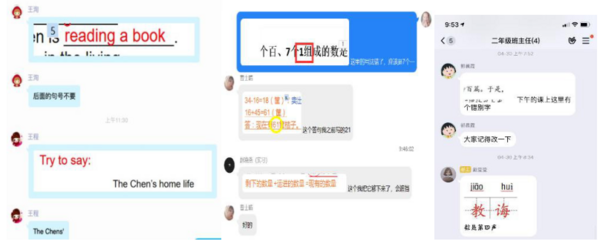上海市宝山区宝虹小学：多平台综合运用，助力在线教学能力提升