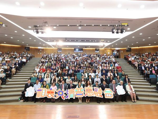 2023粤港澳融合教育论坛在香港成功举办