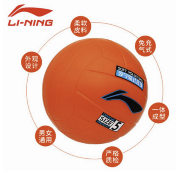 李宁学校海绵软排球：为学生提供安全舒适的运动体验