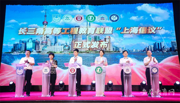 安徽理工大學加入長三角高等工程教育聯盟