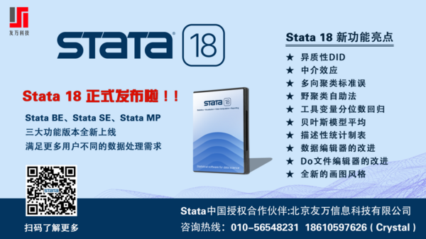 【技術帖】使 Stata 18 保持最新，全面兼容 Win11，離線包下載（2024年12月18 日）粉絲福利！