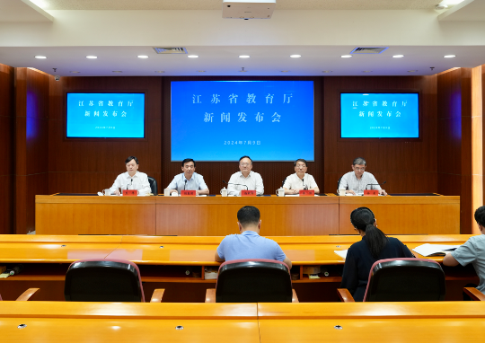 江苏省教育厅召开“建行杯”江苏大学生创新 大赛（2024）新闻发布会