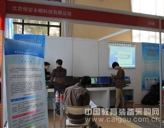 為中國教育用戶提供“基于應用的整體解決方案”——北京恒安永順科技有限公司亮相2014北京教育裝備展示會