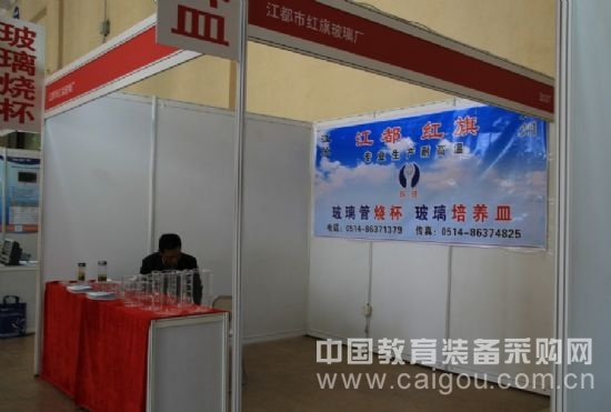 江蘇省江都市紅旗玻璃廠亮相第二十五屆北京教育裝備展示會