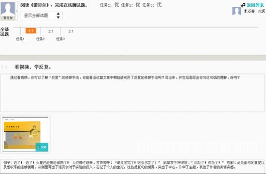 例談“微課”與翻轉課堂在小學語文閱讀課中的運用