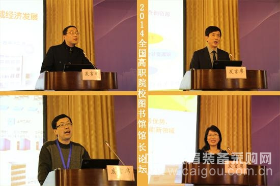 高职图书馆馆长论坛发出“图建”指引信号