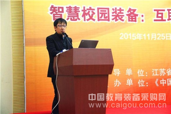 “互联网+“理念智慧校园装备论坛举办