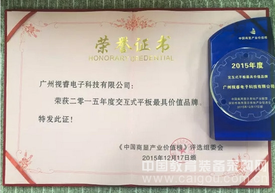 希沃當選商顯促進會首屆理事單位