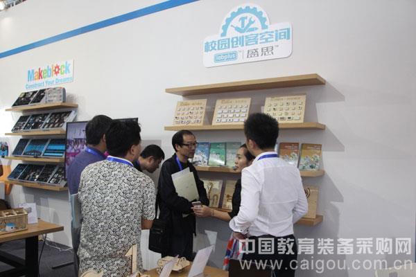 盛思个性化校园创客空间参展南京教装