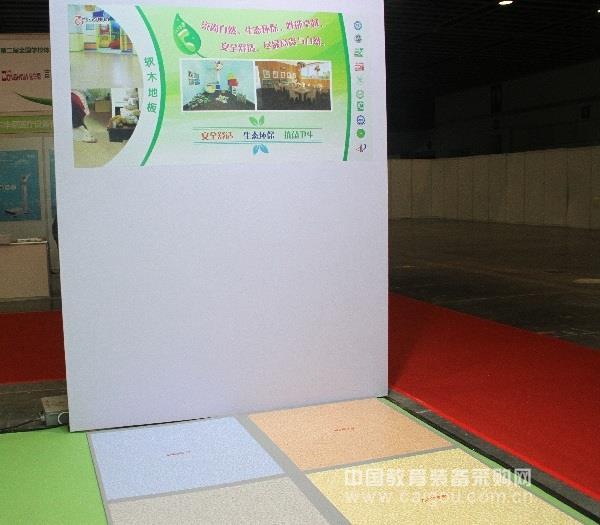 長河集團攜校園地面系統亮相2016體裝展