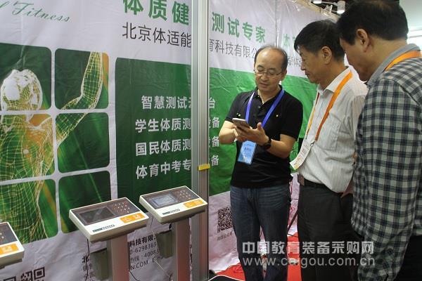 北京體適能：作體質健康測試的專家