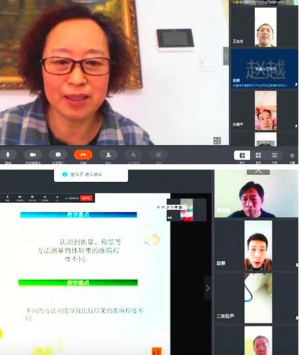 全力備戰新學期,凈月教育開展全員網上教研活動