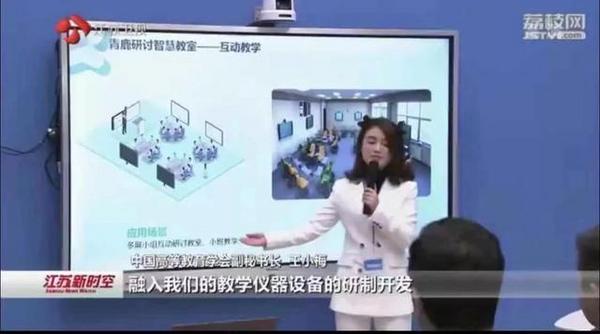 媒體關注 | 青鹿新型智慧教室 助力金課建設