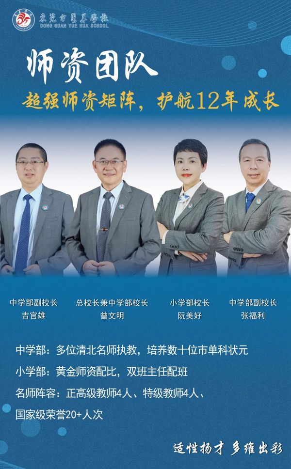 粤华高中开放日，等您来！一起揭秘名校生黑马生培养秘诀