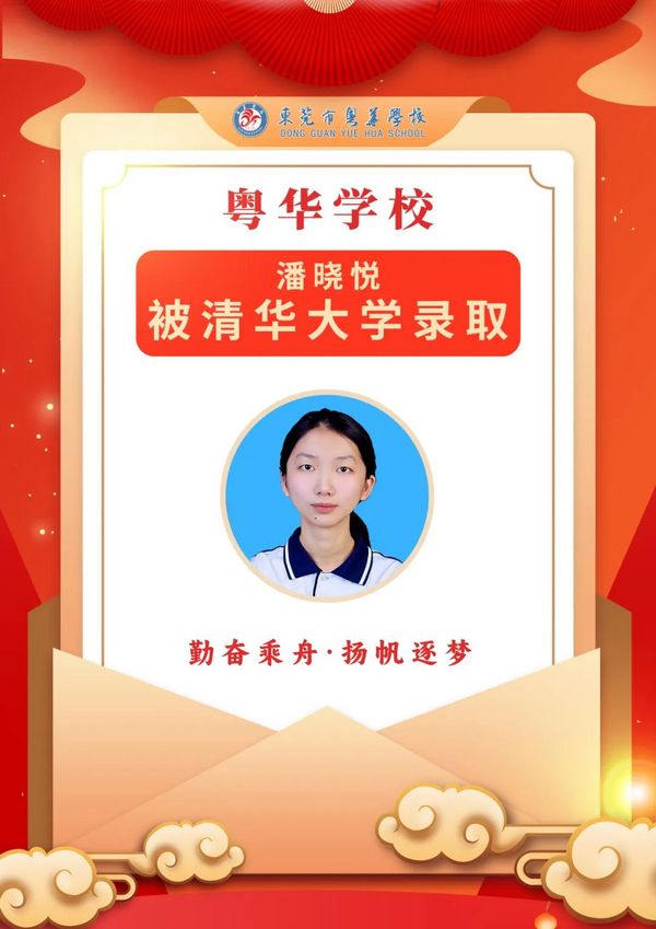 粤华高中开放日，等您来！一起揭秘名校生黑马生培养秘诀