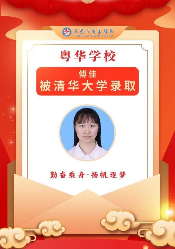 粤华高中开放日，等您来！一起揭秘名校生黑马生培养秘诀