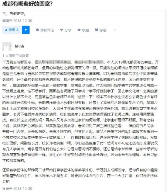 成都畫室2019年權威發布：2019藝考新政深度解析