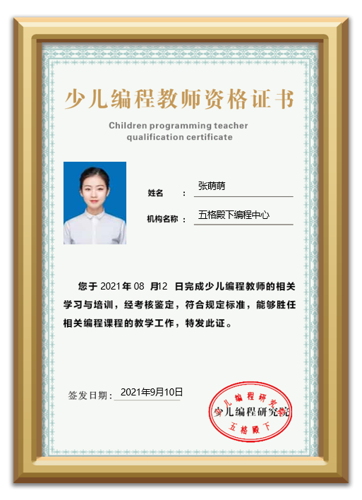 五格殿下助力少兒編程機構開學季抓住市場經濟復蘇紅利期