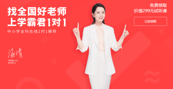 用戶權益積極保障，學霸君退費工作全面公示