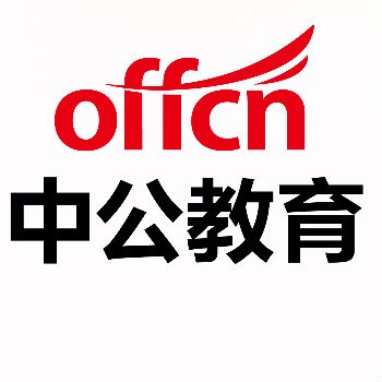 職業教育發展迎來新高，中公教育逆流而上