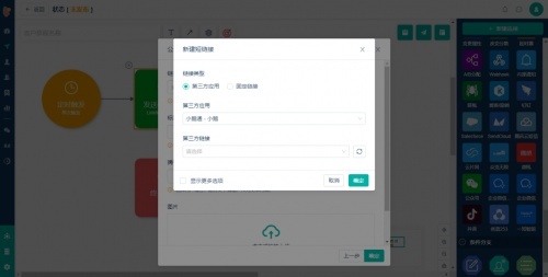Linkflow+小鵝通，打造全鏈路線上個性化課堂
