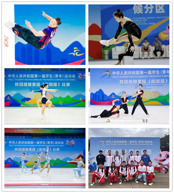 中國藥科大學牽頭組隊的江蘇健美操隊在首屆學青會比賽中榮獲佳績