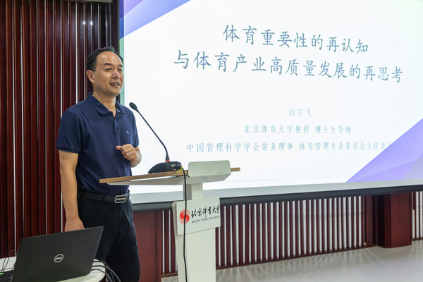 第八期澳門體育青年人才國情研修班赴北京體育大學交流參訪