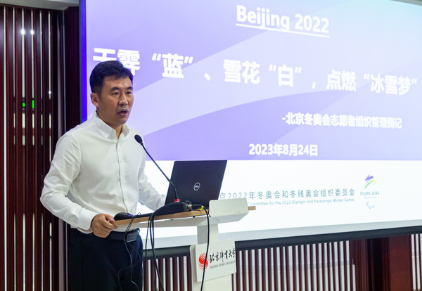 第八期澳門體育青年人才國情研修班赴北京體育大學交流參訪