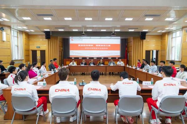 北京體育大學舉辦冠軍班學生代表座談會