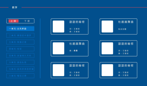 慧鳴科技數字化音樂教室創新解決方案