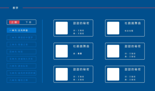 慧鸣科技数字化音乐教室创新解决方案