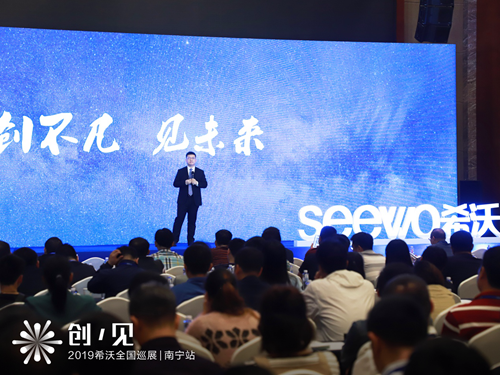 2019年希沃全國巡展“綻放”綠城南寧