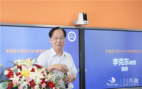 八爪魚教育名師齊聚“創新教育與跨學科融合教學”論壇
