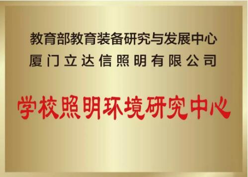11月相約四川 立達信好光之道繼續啟程