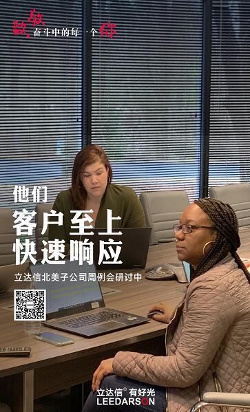 致敬奮斗中的每一個立達信人！