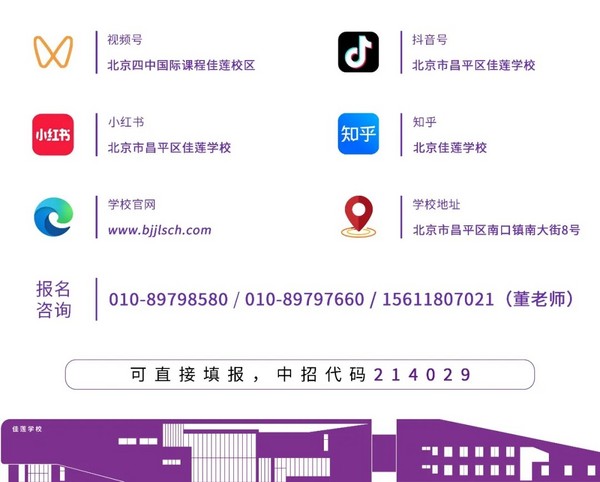 佳蓮學校家長會：家校協力，共繪同心圓