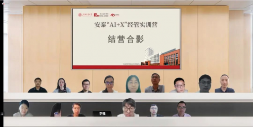 【喜讯】全国首个《基于AIGC大模型商科学生训练营》在上海交通大学顺利结营！