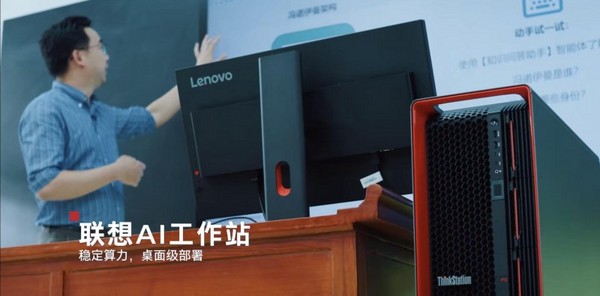 從AI工具到AI思維：聯想攜手北京八十中打造人工智能通識課