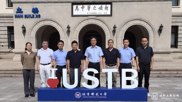 北京科技大學5項成果獲國家科學技術獎