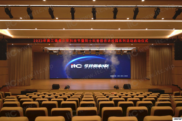 itc保倫股份助力東莞市黃江鎮第一小學辦“臻美教育”！