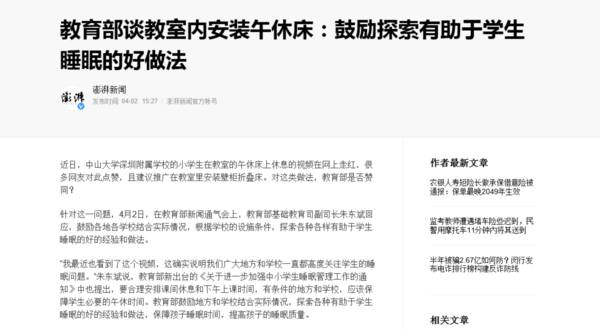 午休床對學生睡眠的重要性!