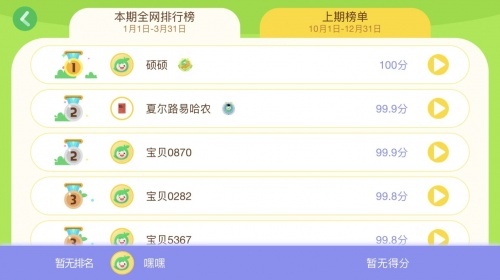 小葉子智能陪練三種模式 幫助家長解決孩子練琴難題
