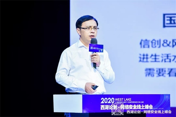2020西湖論劍，ZStack受邀共話云化安全新生態