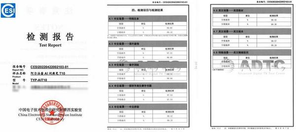 詞典筆成智能教育行業熱點，國家實驗室出報告驗證識別率