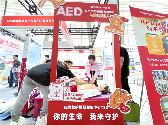 火爆第81屆中國教育裝備展的徠克美AED，為什么每個學校都應配備？