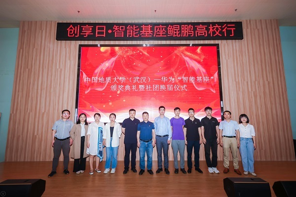 鯤鵬創享日·走進高校(武漢)圓滿收官，助力人才生態不斷壯大