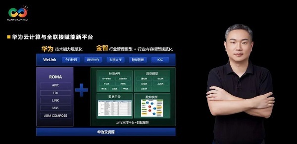 釋放數字生產力，激發教育新活力——華為全聯接大會2022教育分論壇成功舉辦